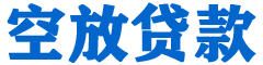 龙凤贷款_快速便捷的本地贷款服务_低利率高额度_专业贷款服务平台